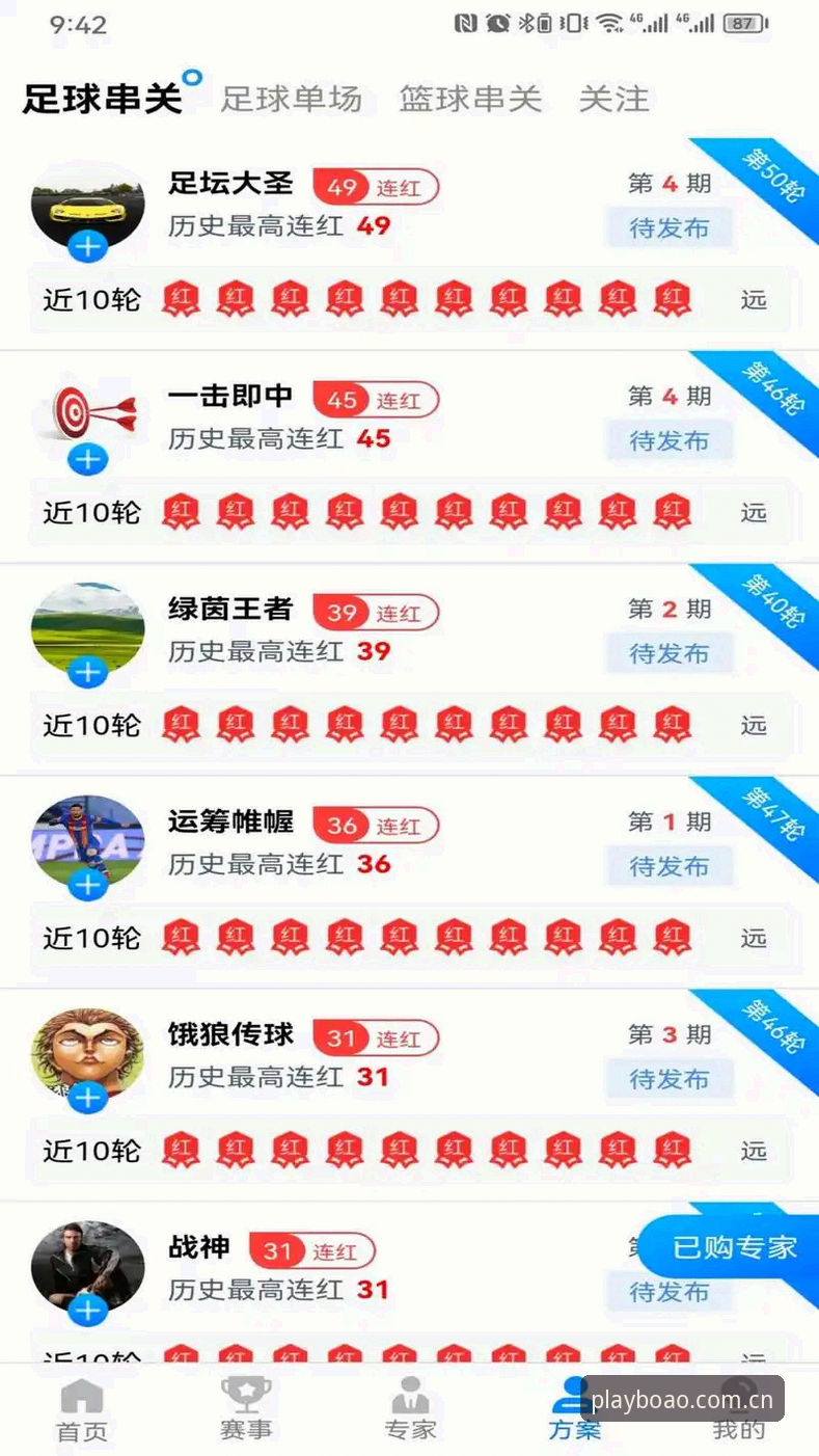 博澳体育最新版本 博澳体育平台新手必读:最新版本下载与使用完整指南