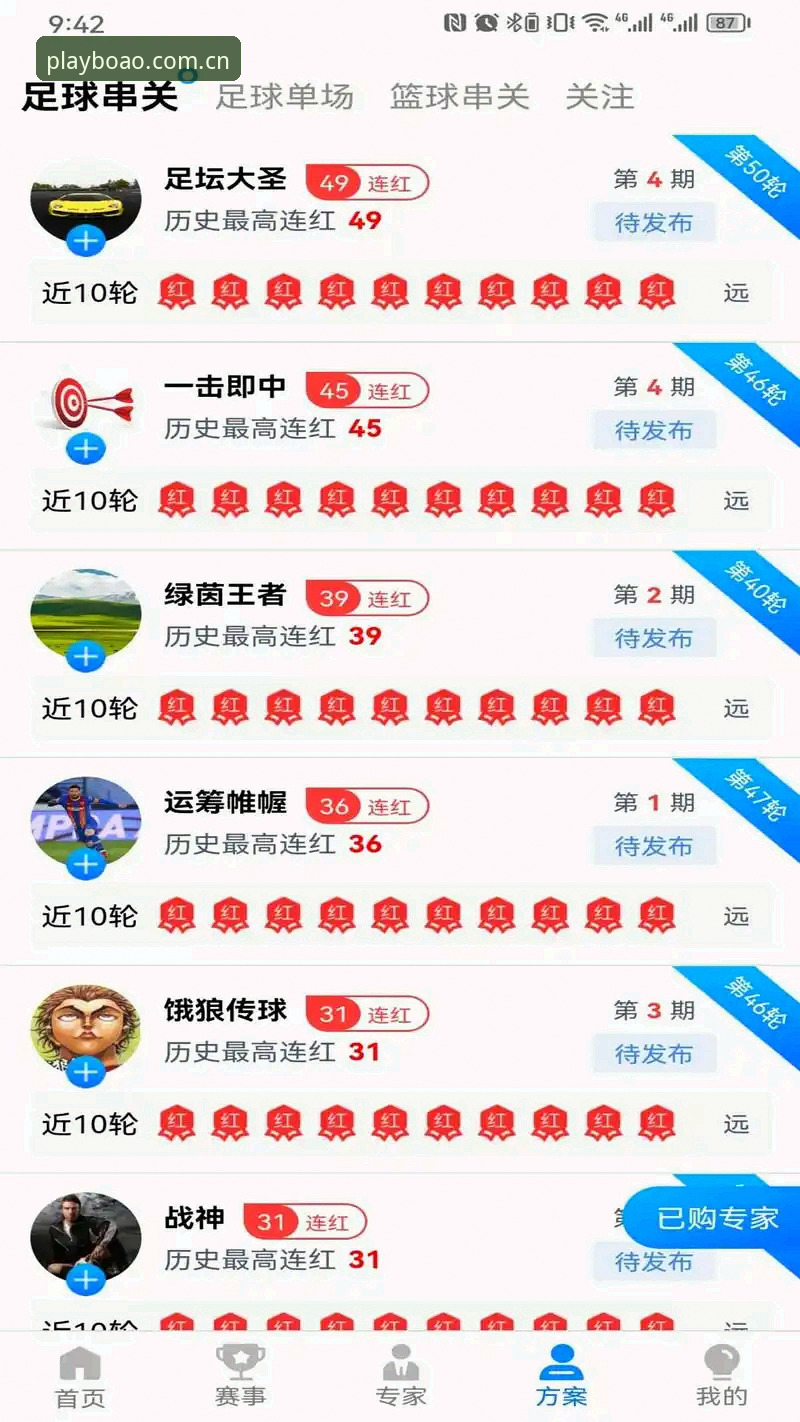博澳体育平台app最新版本完整指南：从下载到竞技体验的全流程解析