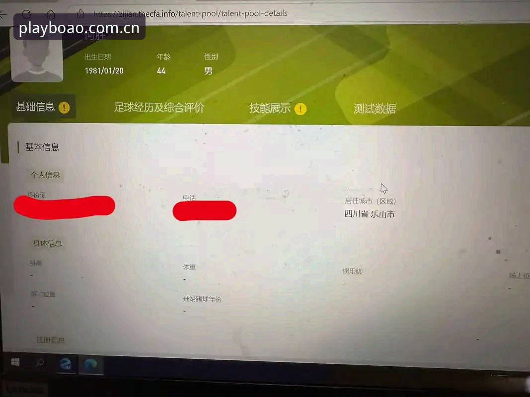 资深用户实测博澳体育平台：从下载到登录的完整使用心得
